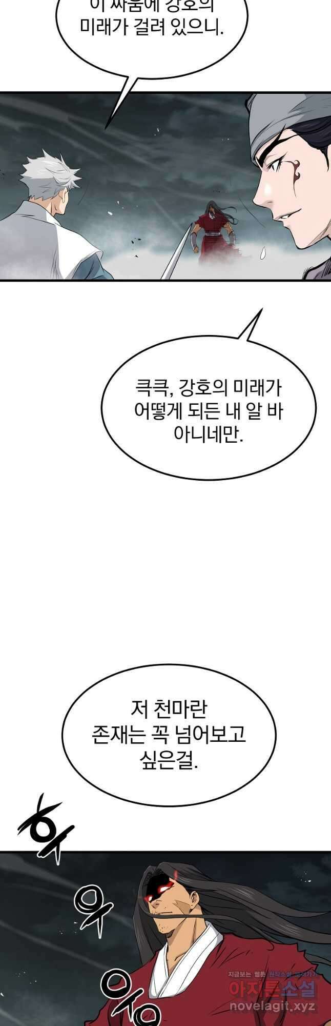 대영반 111화 5