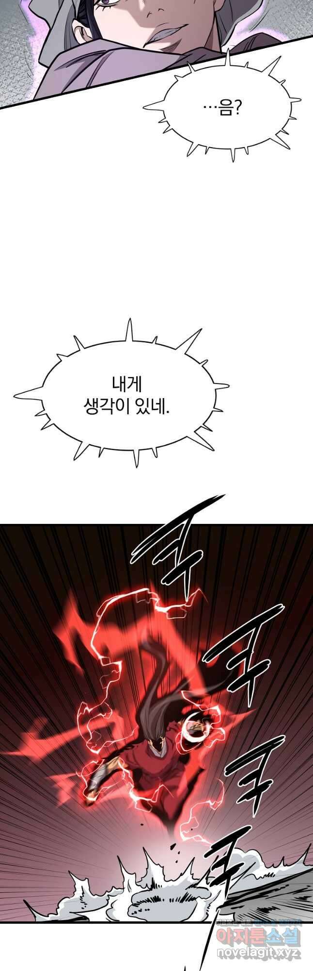 대영반 111화 11