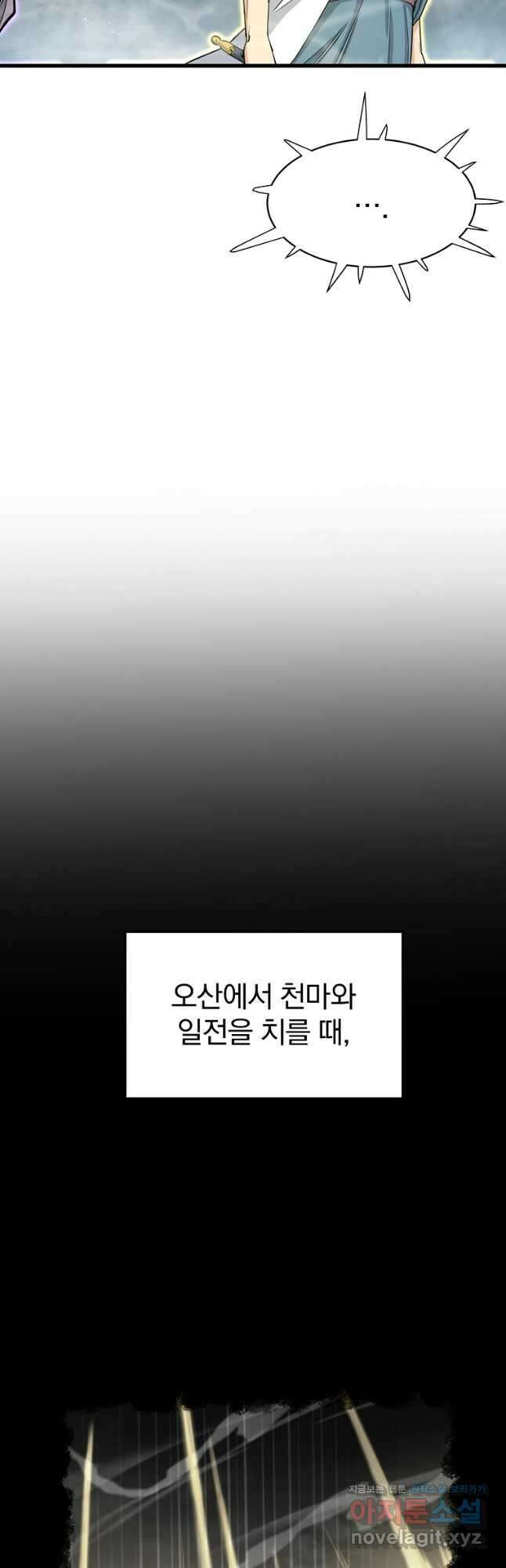대영반 111화 18
