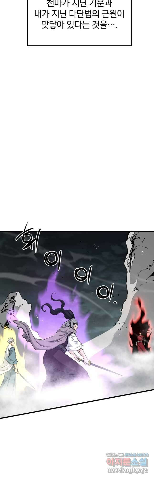 대영반 111화 20