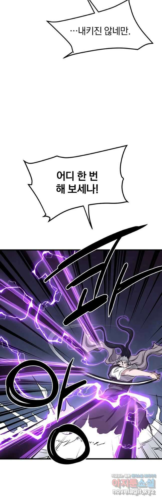 대영반 111화 22