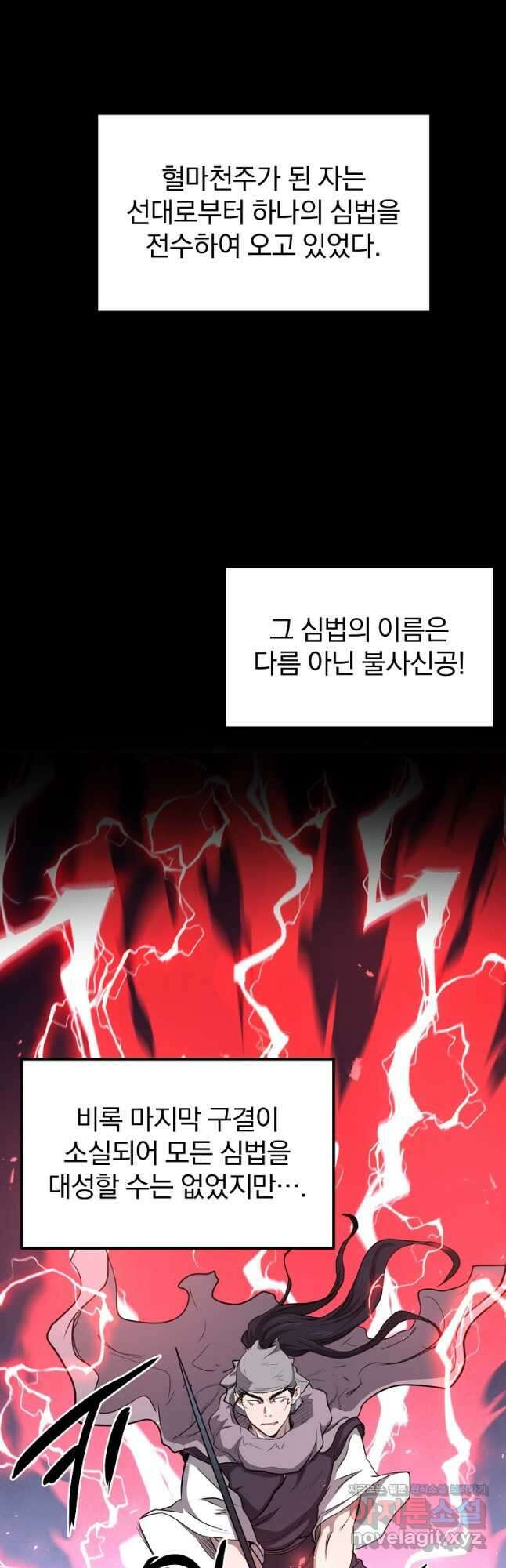 대영반 111화 27