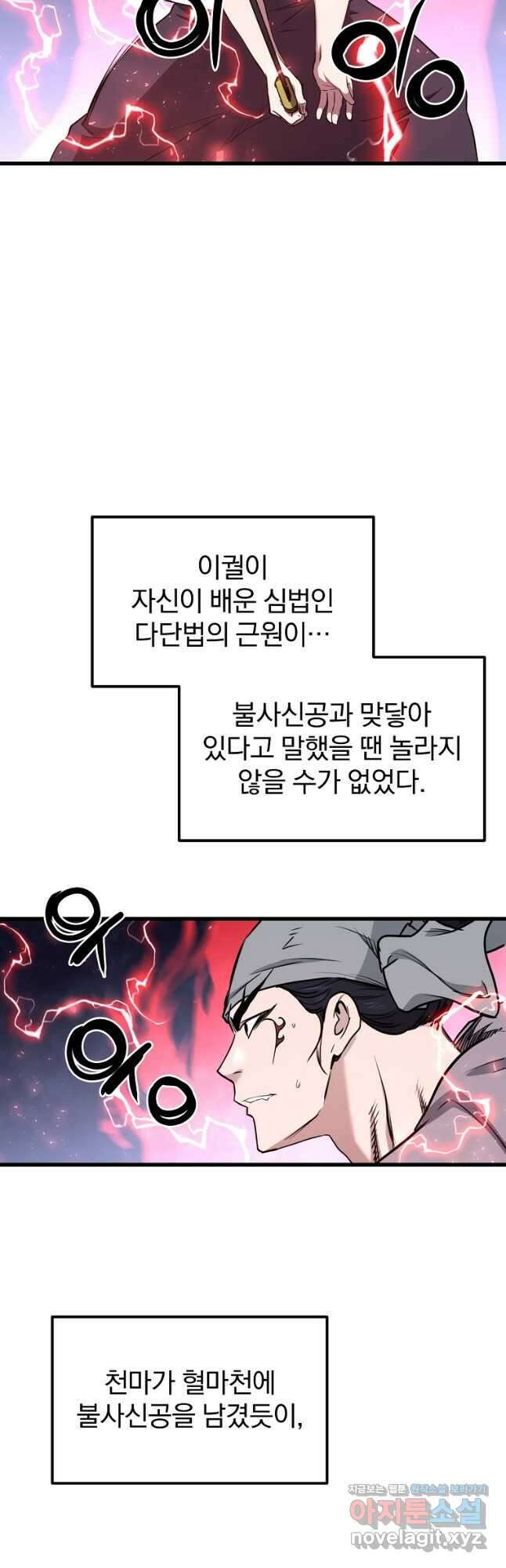 대영반 111화 28