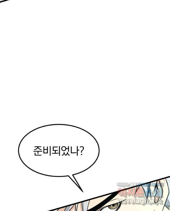 대영반 111화 30