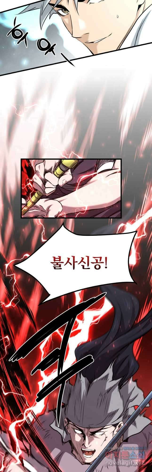 대영반 111화 31