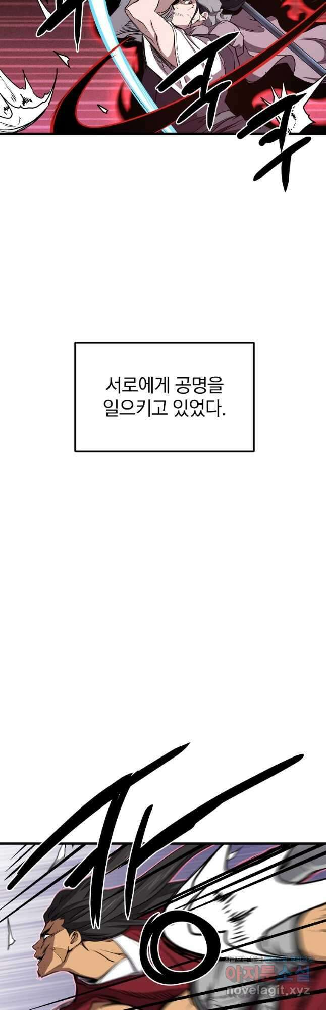 대영반 111화 38