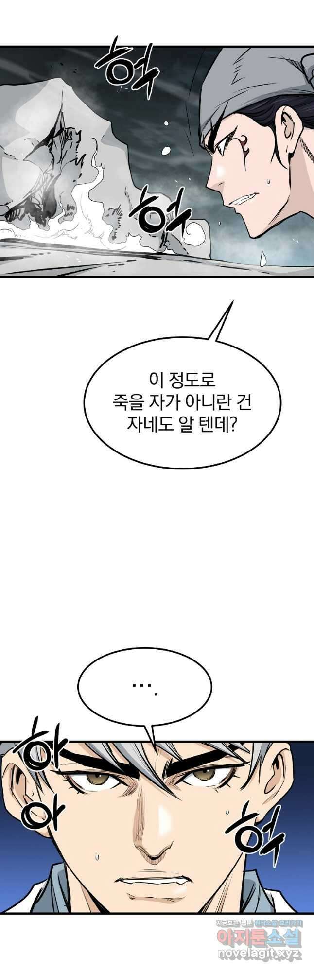 대영반 111화 40