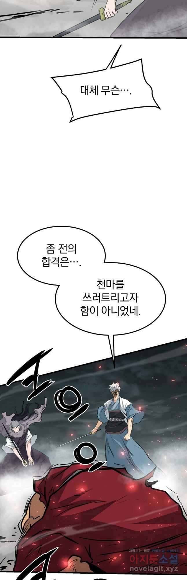 대영반 111화 50