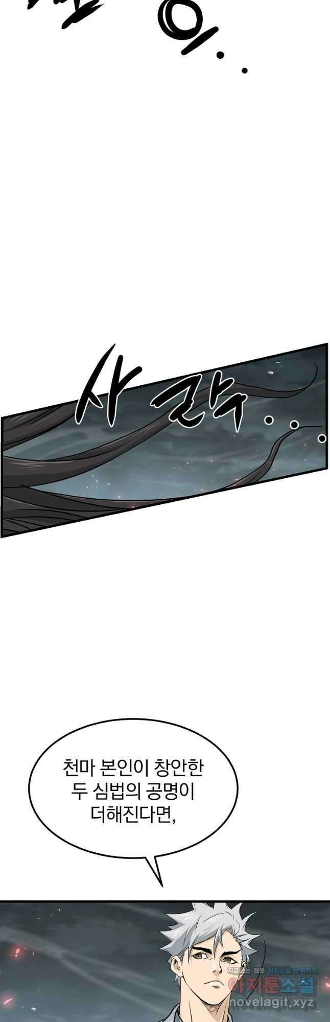 대영반 111화 51