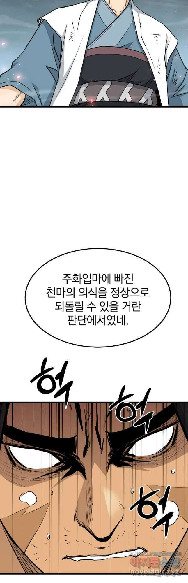 대영반 111화 52