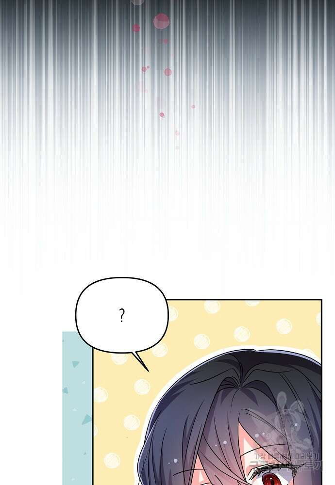 집 잘못 찾아오셨어요, 악역님 14화 3