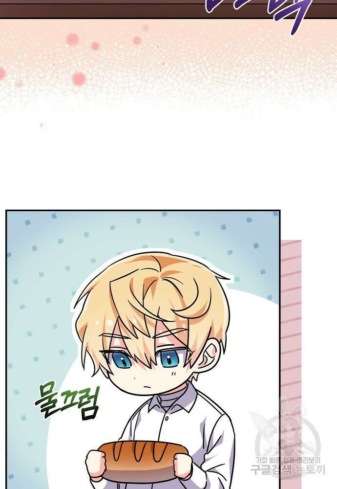 집 잘못 찾아오셨어요, 악역님 14화 8