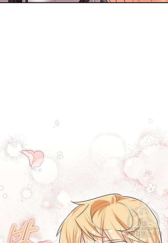 집 잘못 찾아오셨어요, 악역님 14화 11