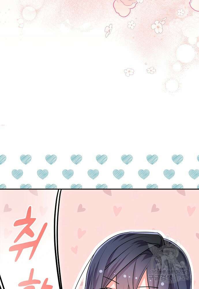 집 잘못 찾아오셨어요, 악역님 14화 13