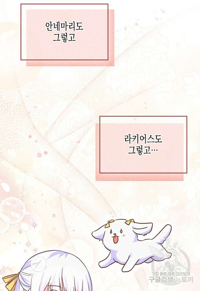 집 잘못 찾아오셨어요, 악역님 14화 15