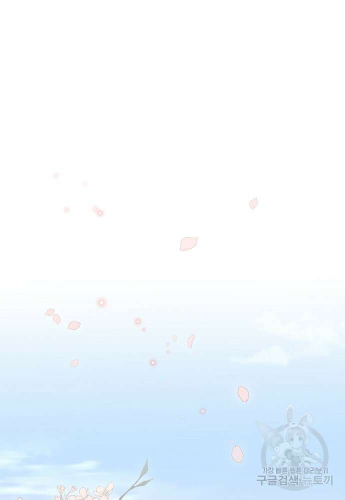 집 잘못 찾아오셨어요, 악역님 14화 26