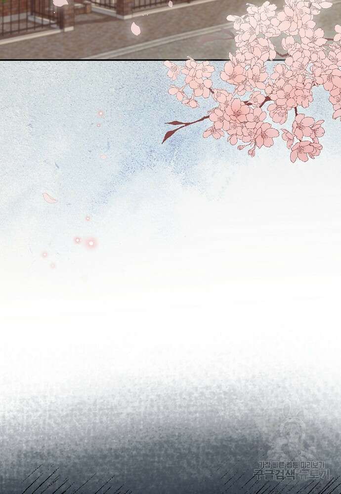집 잘못 찾아오셨어요, 악역님 14화 28