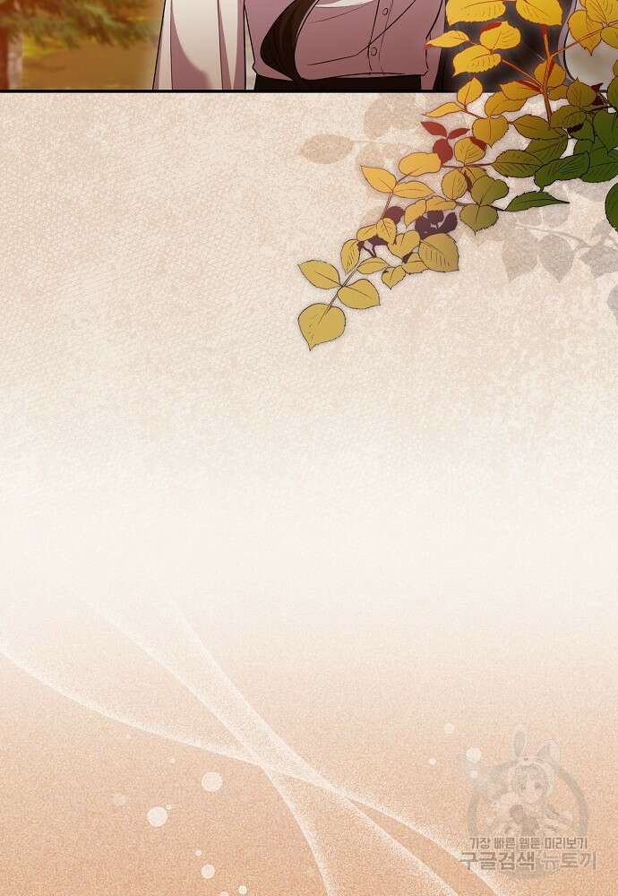 집 잘못 찾아오셨어요, 악역님 14화 44