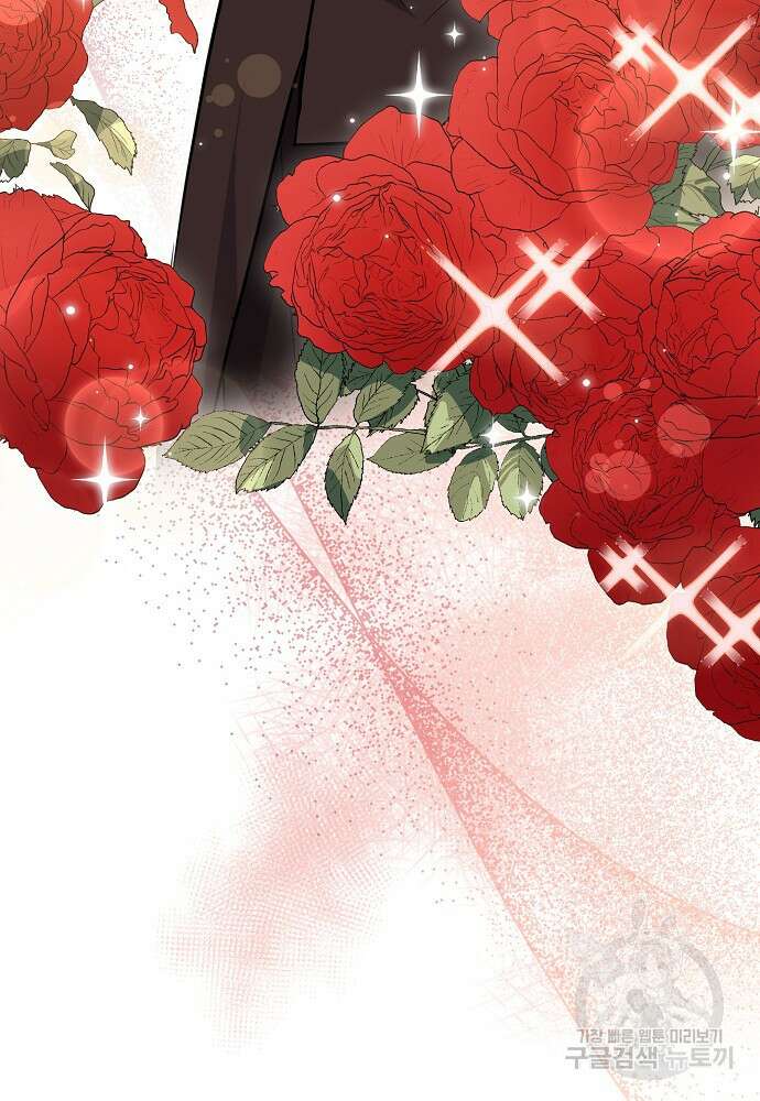 집 잘못 찾아오셨어요, 악역님 14화 49