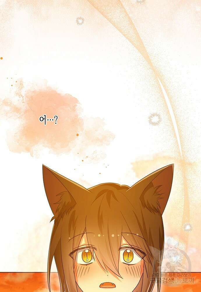 집 잘못 찾아오셨어요, 악역님 14화 57