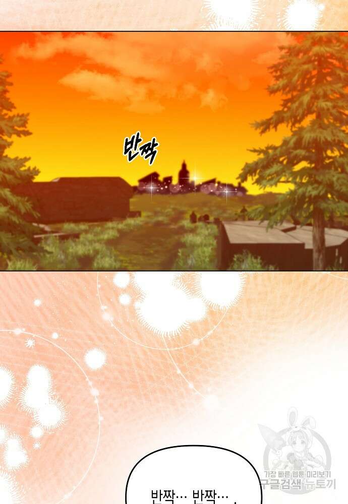 집 잘못 찾아오셨어요, 악역님 14화 59
