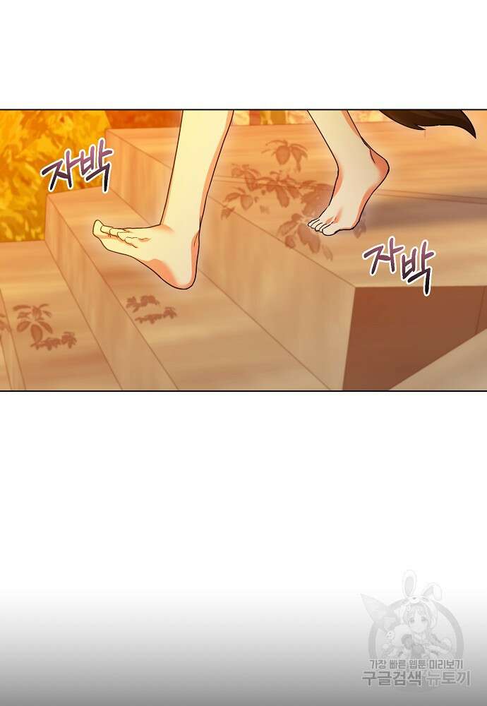 집 잘못 찾아오셨어요, 악역님 14화 61