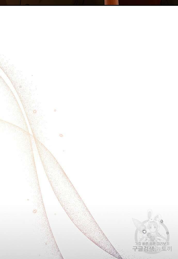 집 잘못 찾아오셨어요, 악역님 14화 97
