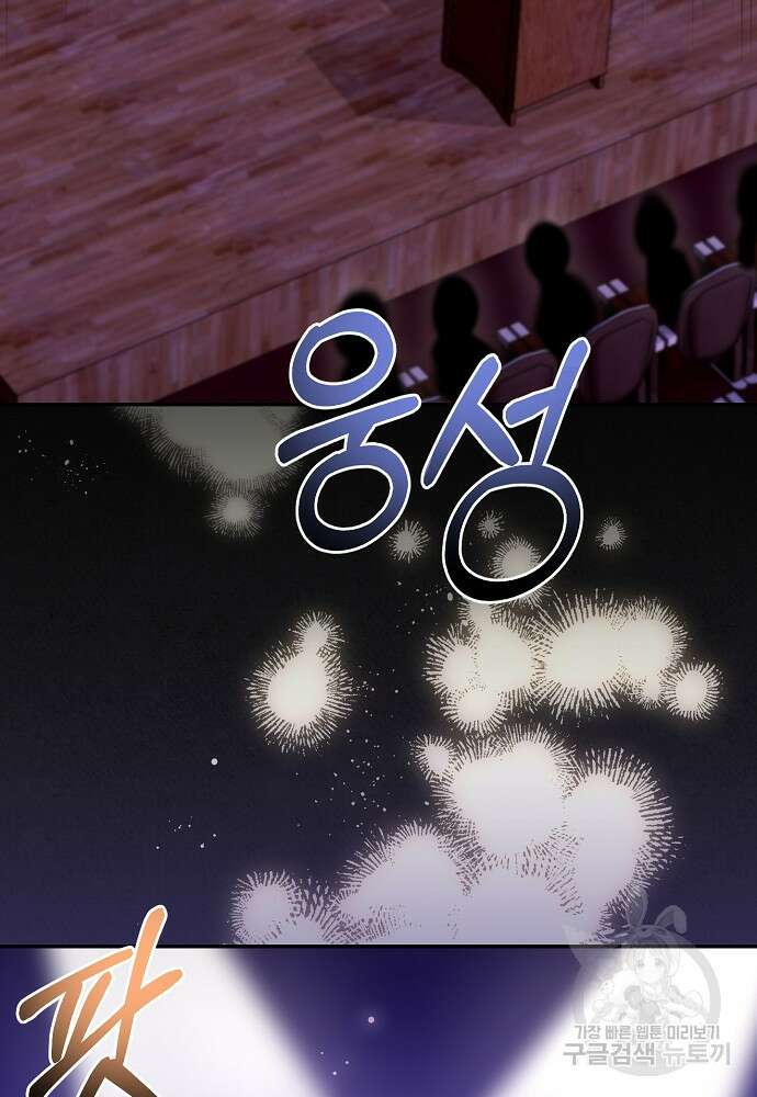 집 잘못 찾아오셨어요, 악역님 14화 99