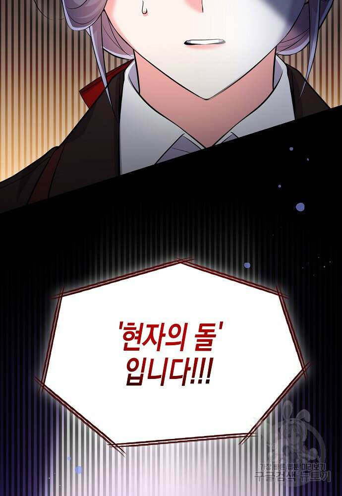 집 잘못 찾아오셨어요, 악역님 14화 118