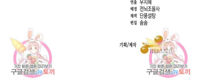 집 잘못 찾아오셨어요, 악역님 14화 128
