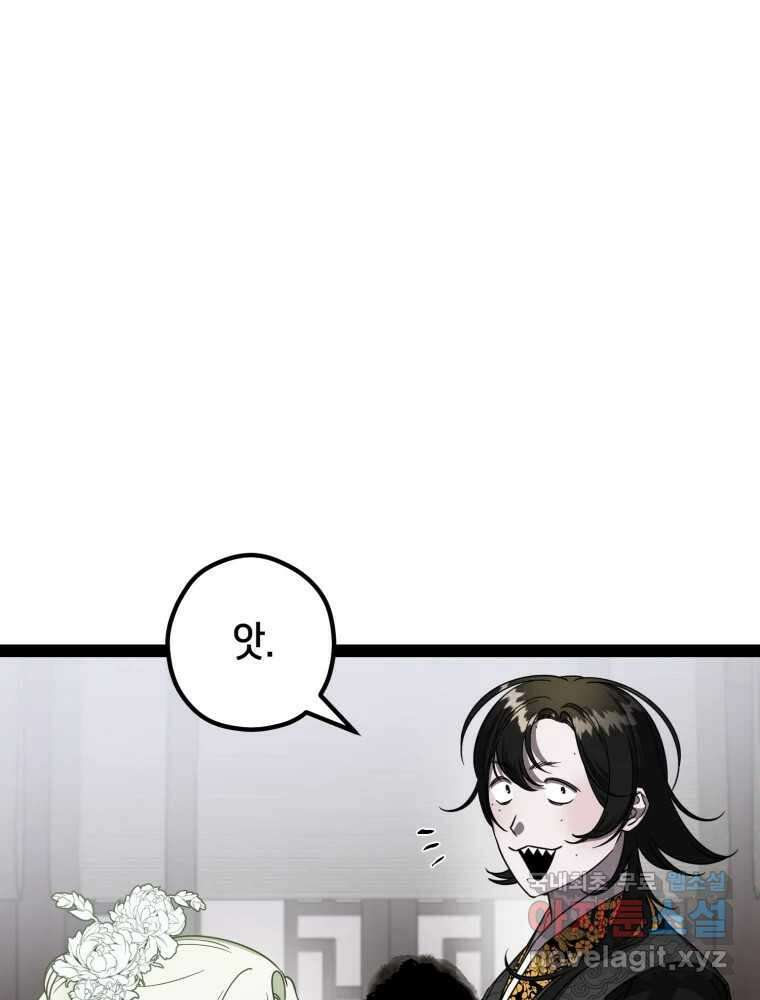 퇴마전문학교 사월 52화 정지안 1