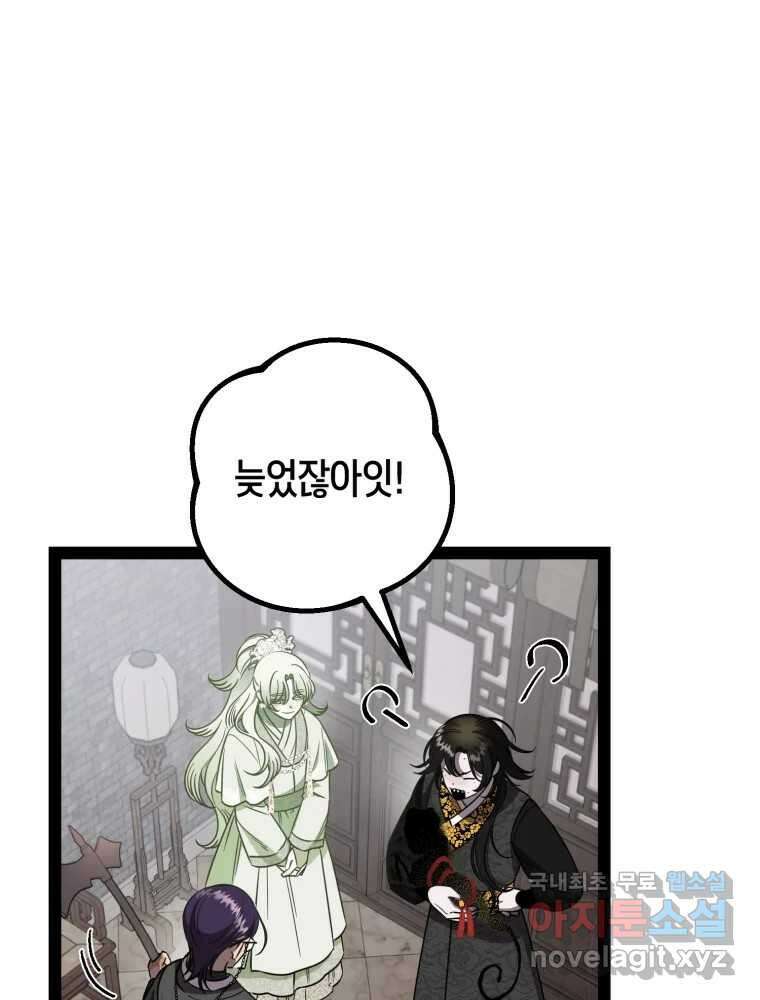 퇴마전문학교 사월 52화 정지안 4