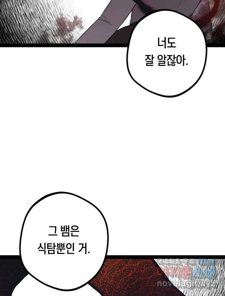 퇴마전문학교 사월 52화 정지안 13