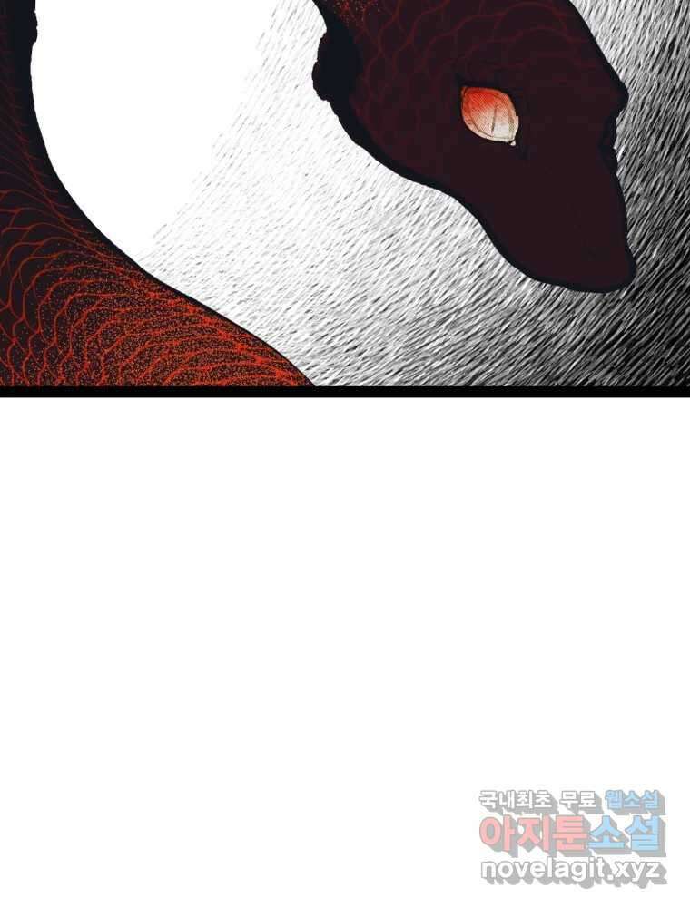 퇴마전문학교 사월 52화 정지안 14