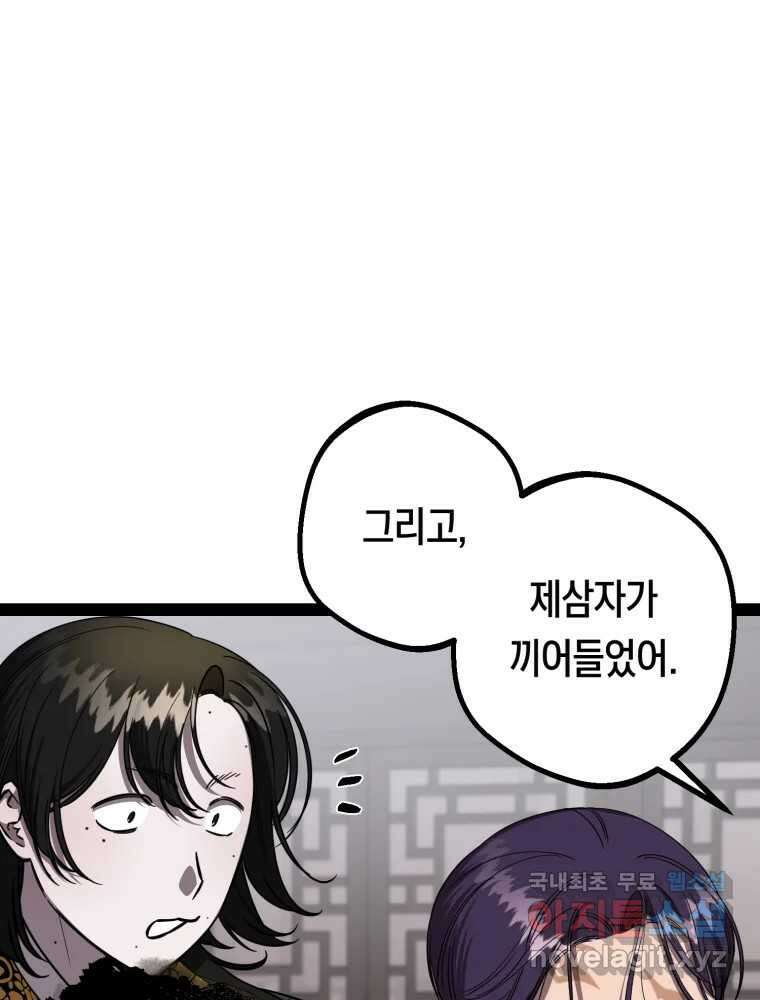 퇴마전문학교 사월 52화 정지안 15