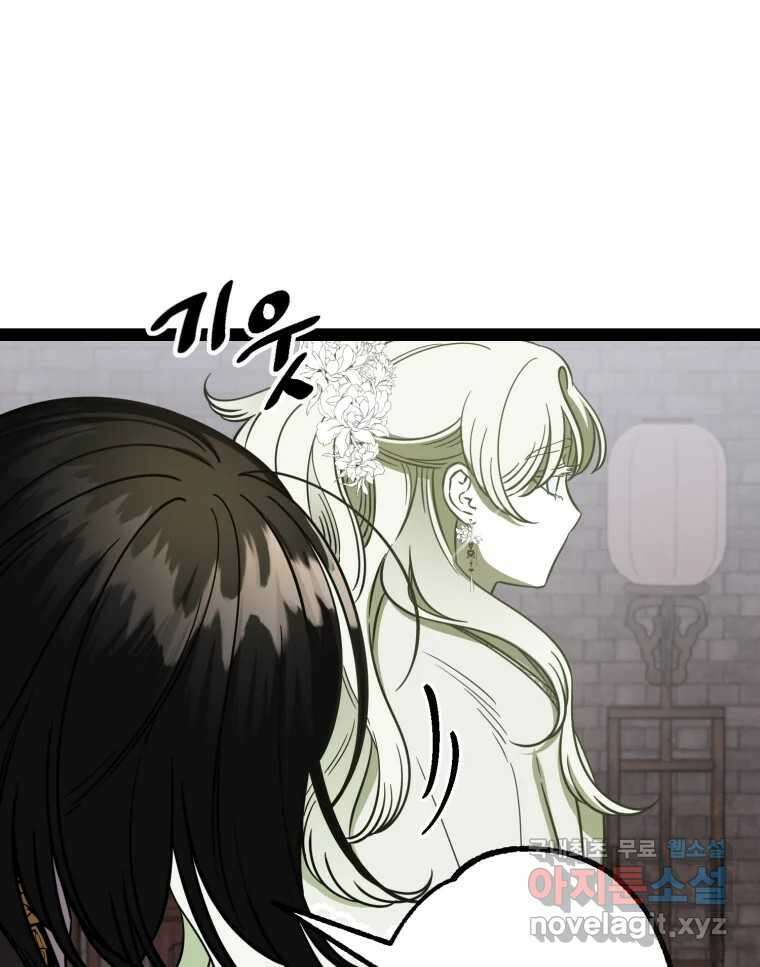 퇴마전문학교 사월 52화 정지안 17