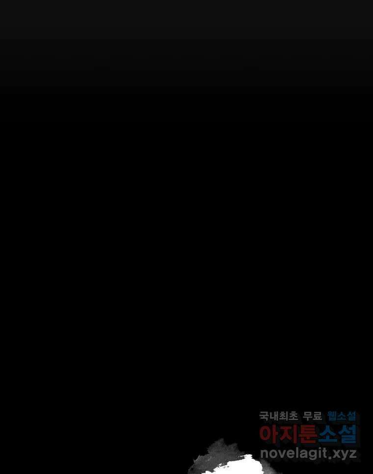 퇴마전문학교 사월 52화 정지안 22