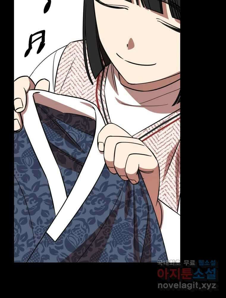 퇴마전문학교 사월 52화 정지안 25