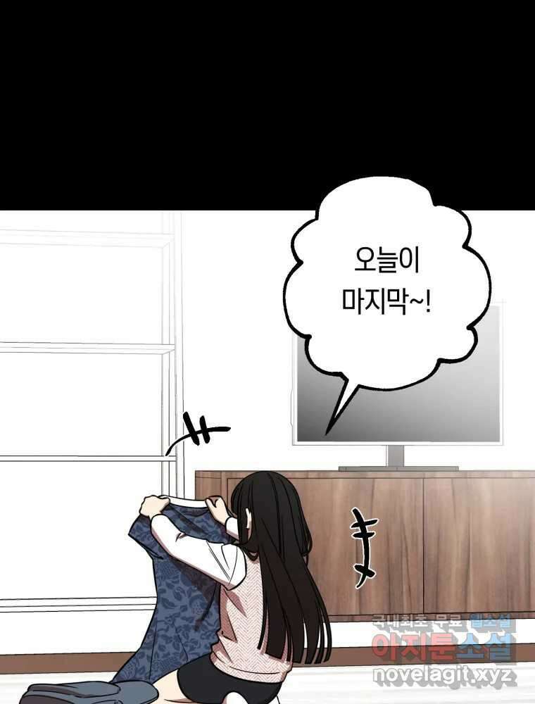 퇴마전문학교 사월 52화 정지안 26