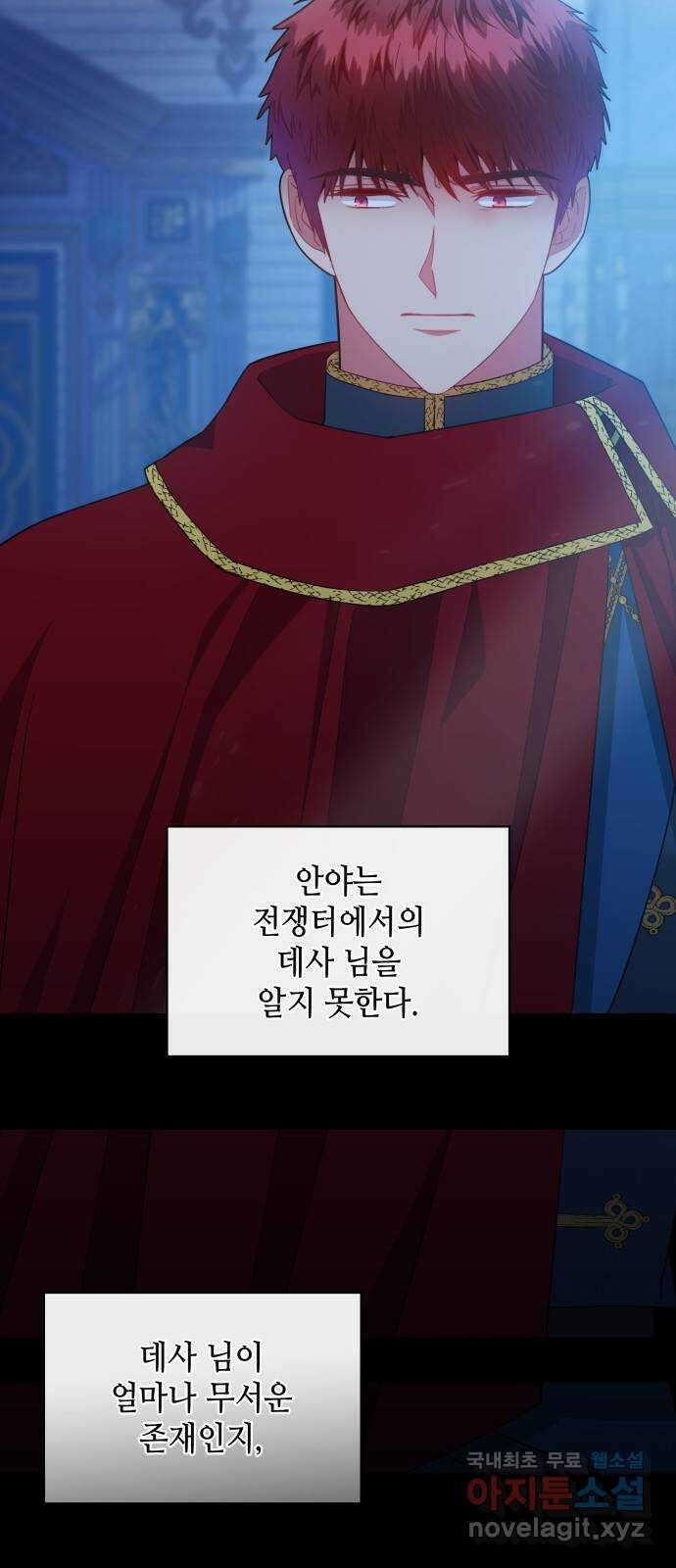 108명의 그녀들 61화 3
