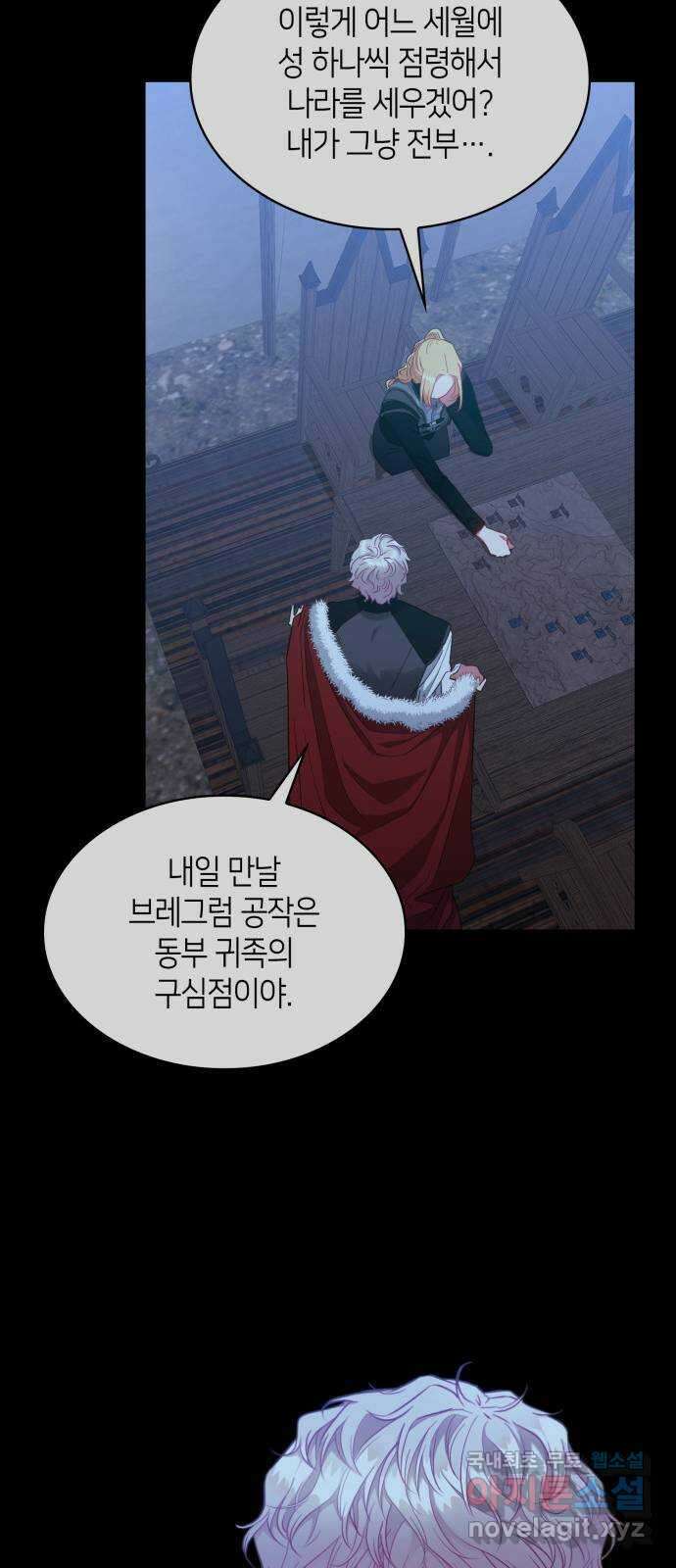 108명의 그녀들 61화 7
