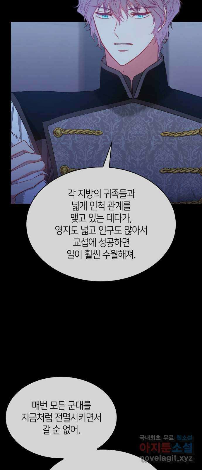 108명의 그녀들 61화 8