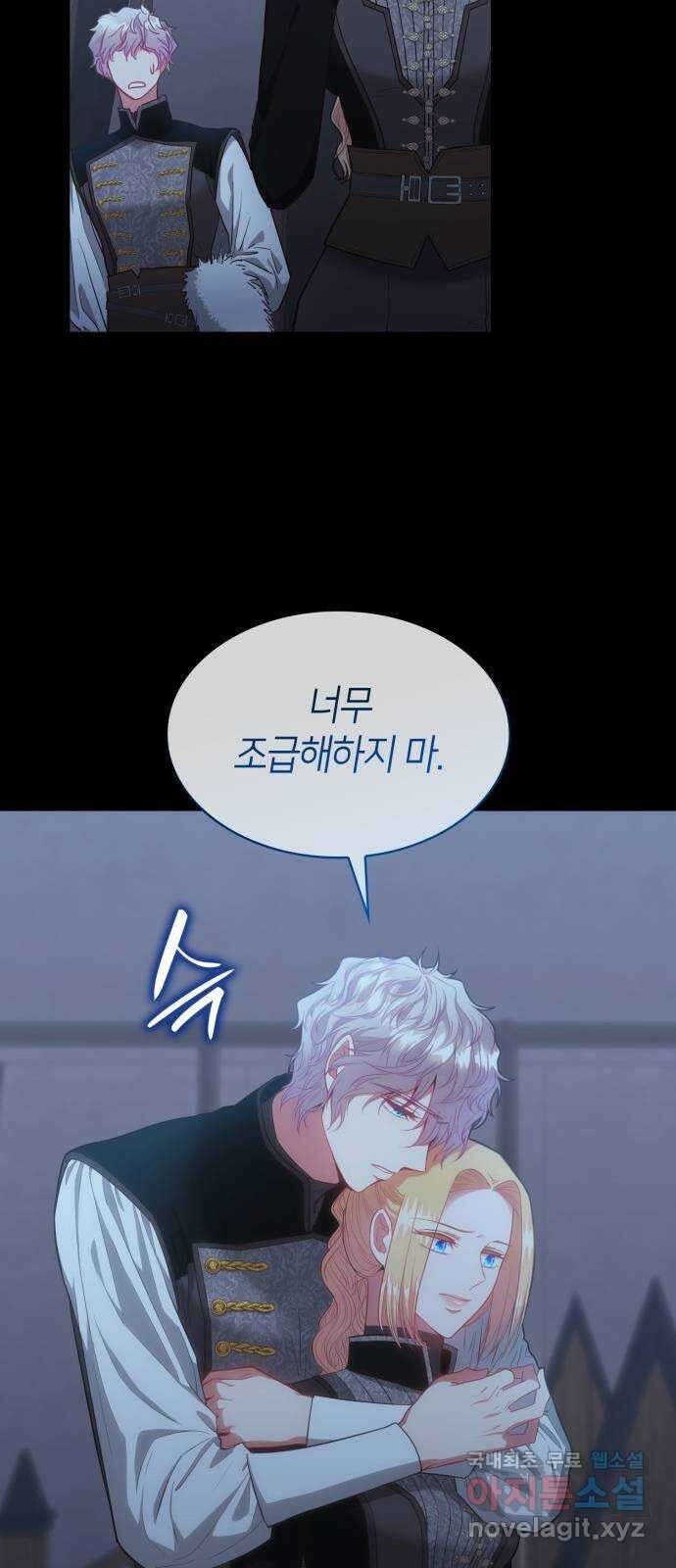 108명의 그녀들 61화 11