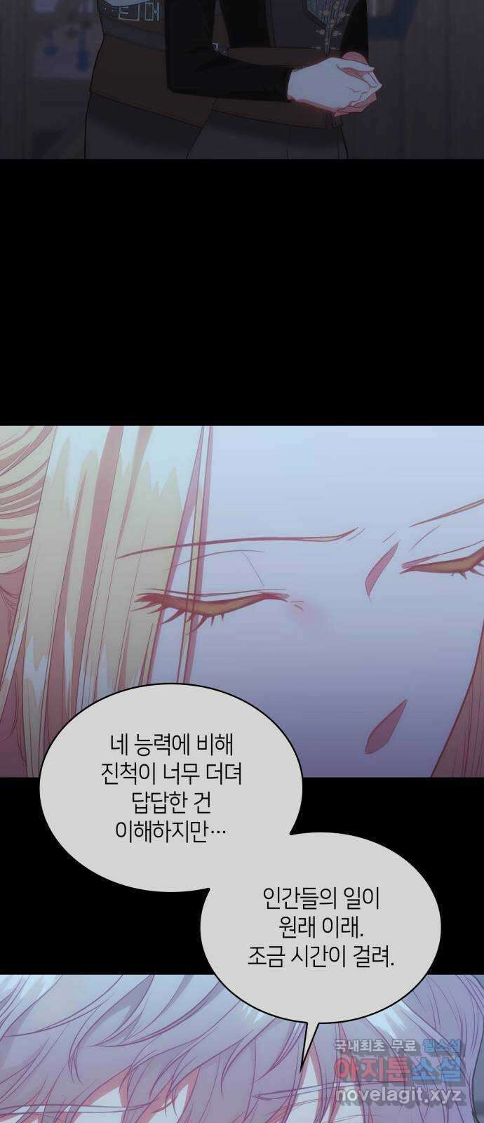108명의 그녀들 61화 12