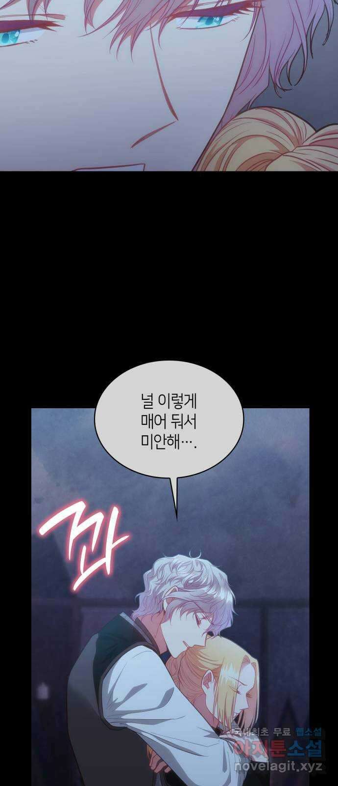 108명의 그녀들 61화 13