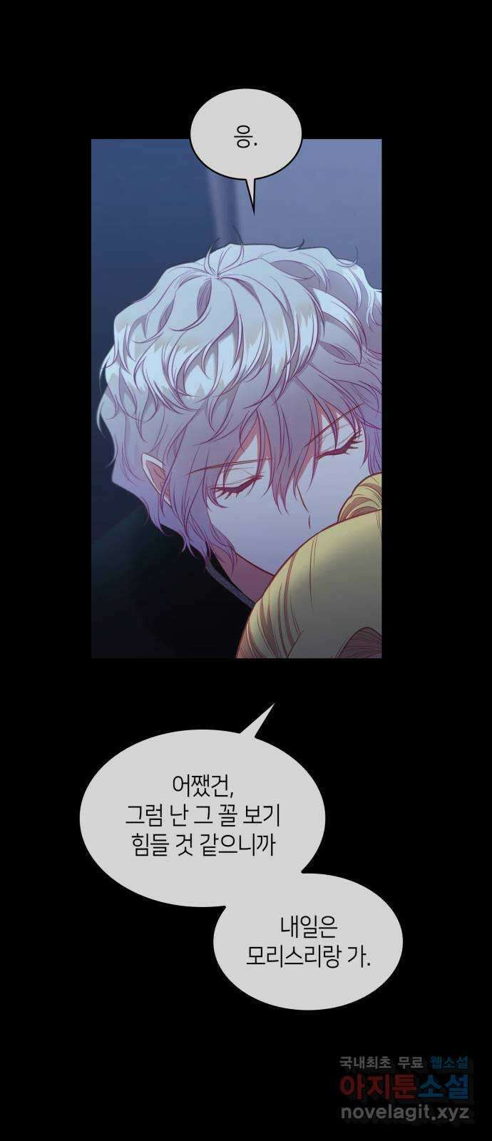 108명의 그녀들 61화 15