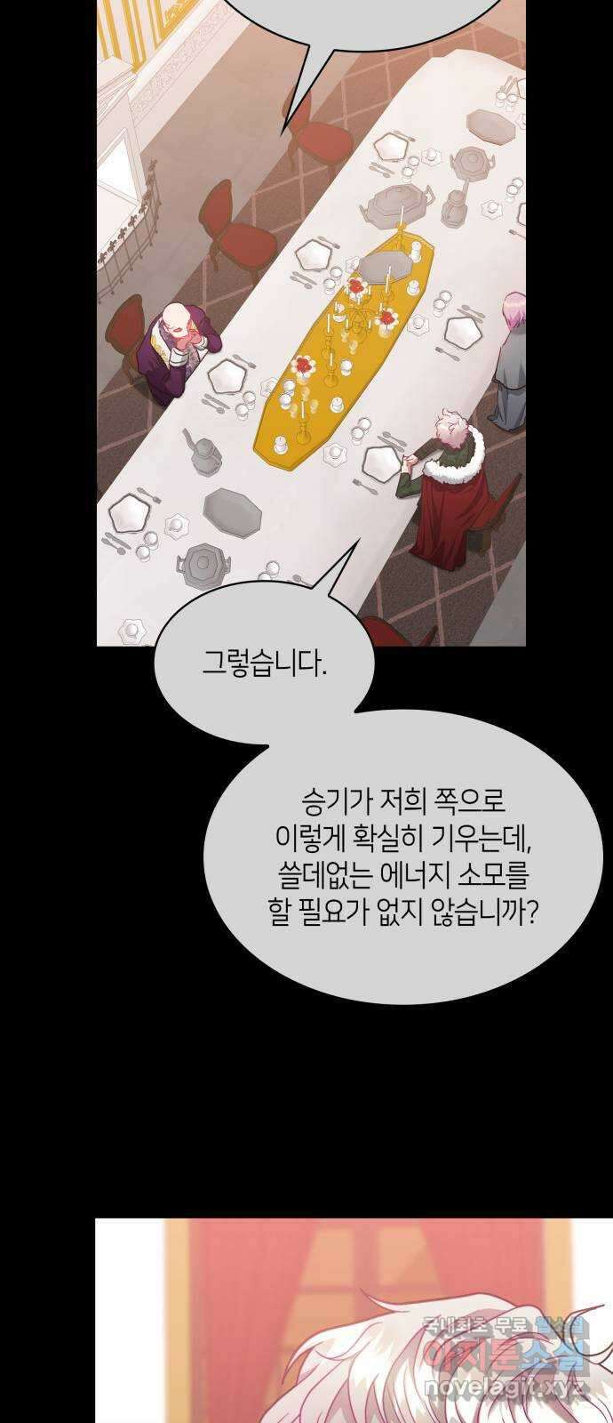 108명의 그녀들 61화 24