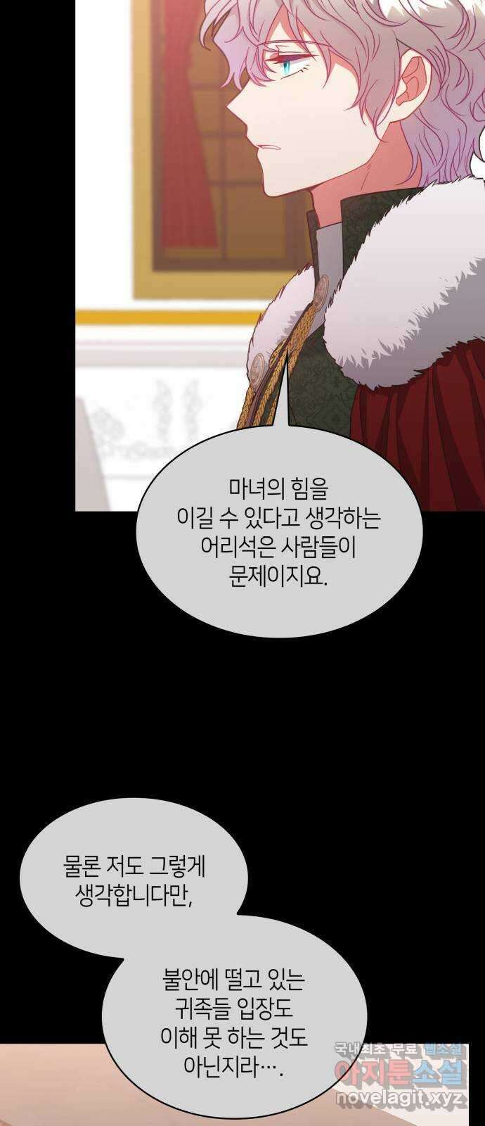 108명의 그녀들 61화 25