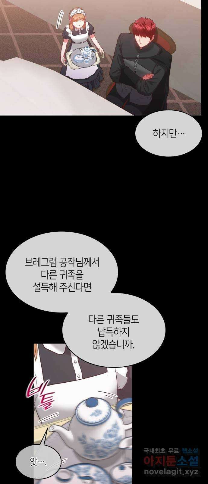 108명의 그녀들 61화 26