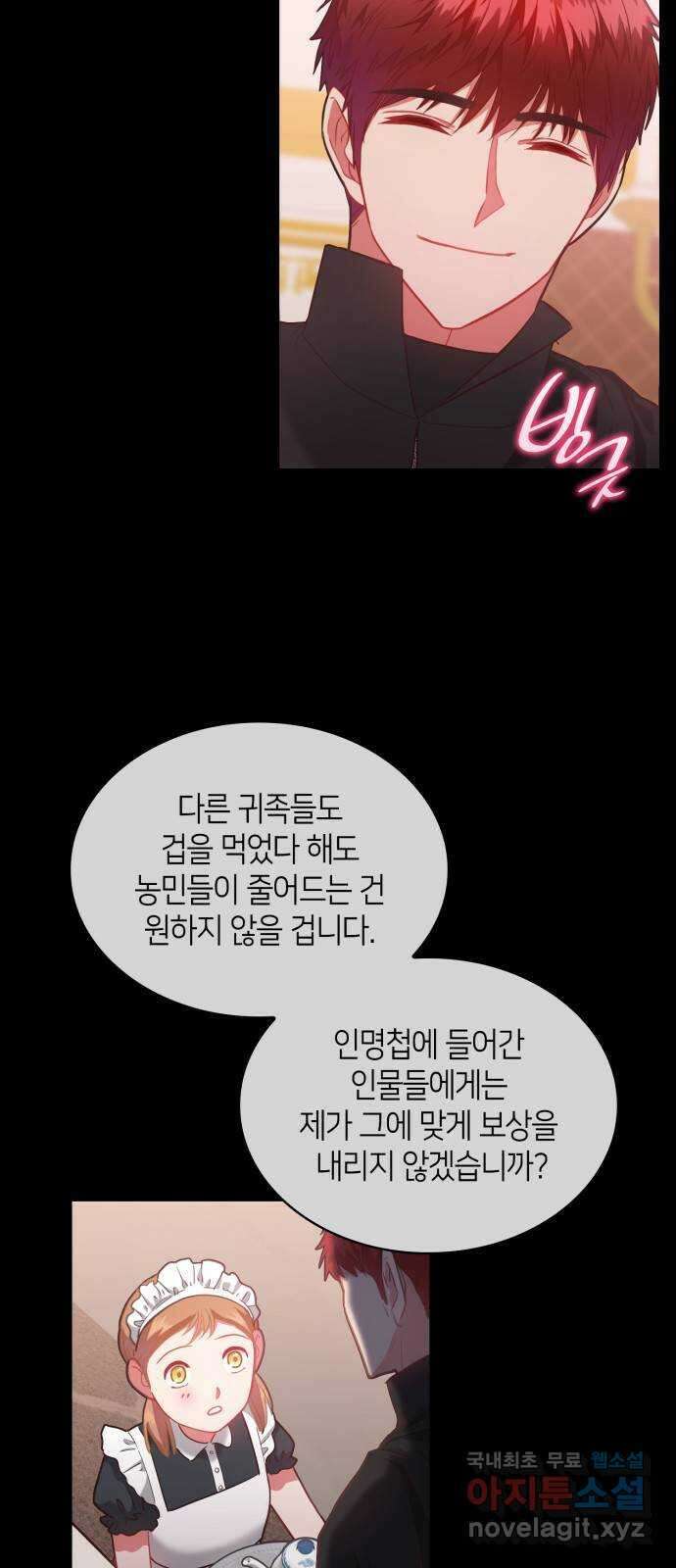 108명의 그녀들 61화 28